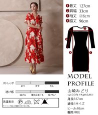 画像10: [ フリーサイズ / 1カラー ][Eclet-Grelot by RiNFARRE] レッド・フラワープリント・Vネック・半袖・フレア・ロングドレス・ワンピース・エクラグレロ [山崎みどり着用][送料無料] myrd (10)