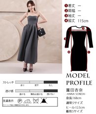 画像12: [ S-Lサイズ / 1カラー ][Eclet-Grelot by RiNFARRE]ベアトップ・ハートネック・ウエストタック・ロングドレス・エクラグレロ [薗田杏奈着用][送料無料] (12)
