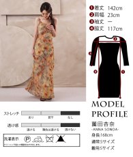 画像6: [ フリーサイズ / 1カラー ][Eclet-Grelot by RiNFARRE]ひまわり・花柄・シアー・ドレープネック・キャミソール・タイト・マキシ丈・ロングドレス・エクラグレロ [薗田杏奈着用][送料無料] (6)