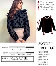 画像10: [ フリーサイズ / 1カラー ][rinfarre]ドット柄ブラウス・長袖・プリーツ袖・シフォン・ボウタイ・ボリューム袖・トップス・エクラグレロ [薗田杏奈着用][送料無料] (10)