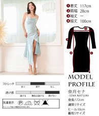 画像5: [ S-Lサイズ / 1カラー ][Eclet-Grelot by RiNFARRE]サテン・ミントブルー・スリップ・キャミ・マーメイド・セミロング丈・ミディアムドレス・エクラグレロ [奈月セナ着用][送料無料] (5)