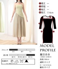 画像7: [ S-Lサイズ / 1カラー ][Eclet-Grelot by RiNFARRE]グリーン・切替・アシンメトリー・ベア・シフォン・ノースリーブ・ロングドレス・エクラグレロ [薗田杏奈着用][送料無料] (7)