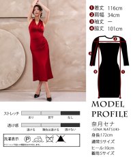 画像7: [ S-Lサイズ / 1カラー ][Éclet-Grelot by RiNFARRE]サテン・レッド・ホルターネック・セミロング丈・ミディアムドレス・エクラグレロ [奈月セナ着用][送料無料] (7)