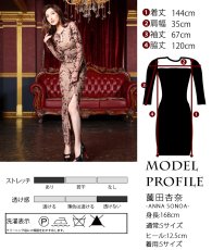 画像7: [ S-Lサイズ / 1カラー ][Eclet-Grelot by RiNFARRE]ボタニカル柄・キーホールネック・ドレープ・タック・タイト・長袖・ロングドレス・エクラグレロ [薗田杏奈着用][送料無料] (7)
