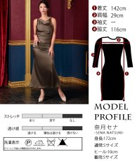 画像7: [ S-Lサイズ / 1カラー ][Eclet-Grelot by RiNFARRE]シンプル・カウルネック・シャーリング・ノースリーブ・ロング・ワンピース・エクラグレロ [奈月セナ着用][送料無料] (7)