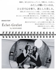 画像15: [ S-Lサイズ / 1カラー ][Éclet-Grelot by RiNFARRE]キャミソール・総レース・コルセット・イエロー・セミロング丈・ロングドレス・エクラグレロ [奈月セナ着用][送料無料] (15)