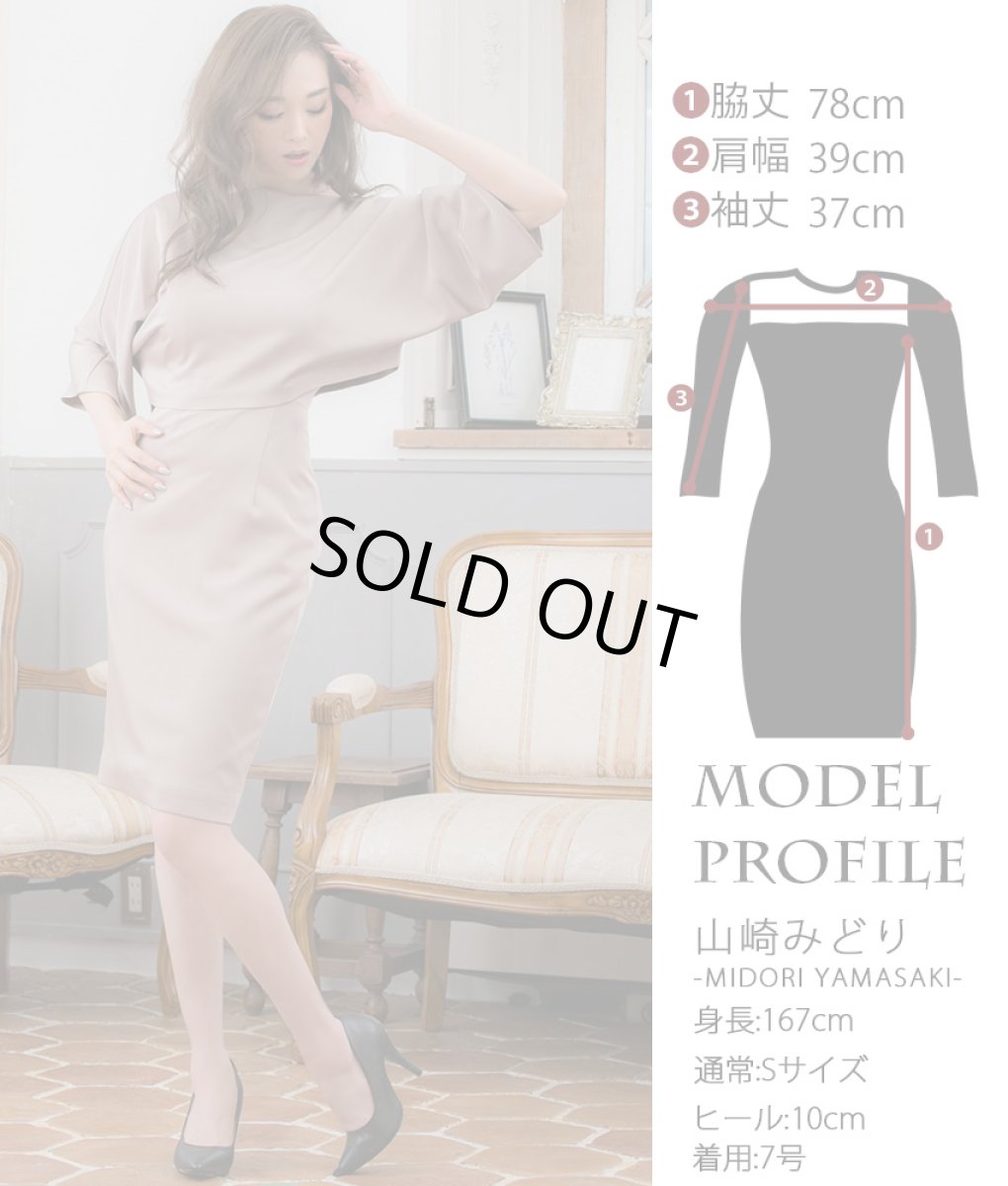 画像10: [SALE品のため返品不可＆再入荷なしの現品限り][ERUKEI]シンプル・無地・レイヤード・大人・ドルマンスリーブ・七分袖・タイト・ミニドレス・ワンピース[山崎みどり・MIRIN着用]《送料＆代引き手数料無料》mybw (10)