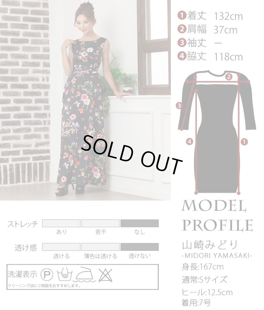 画像6: [ERUKEI]花柄・プリント・切り替え・ノースリーブ・Aライン・ハイウエスト・ロングドレス[れお・山崎みどり着用]《送料＆代引き手数料無料》mybk (6)