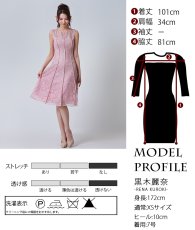 画像6: [ERUKEI GINZA COUTURE]総レース・パイピング・ラインデザイン・Aライン・ノースリーブ・ミディアムドレス・ワンピース[黒木麗奈着用][送料無料] (6)