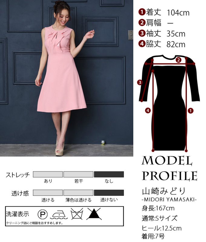 GINZA COUTURE]シンプル・無地・縦フリル・ノースリーブ・Aライン