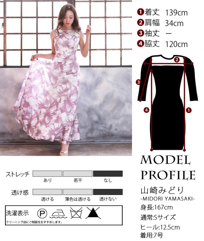 ERUKEI]ノースリーブ・花柄・大人カラー・ハイウエスト・Aライン