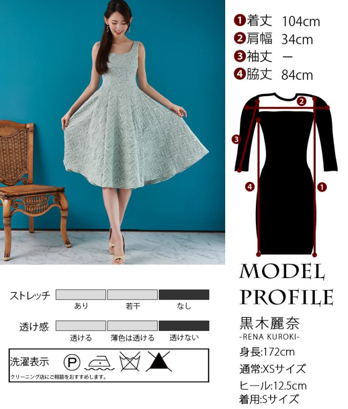 ERUKEI]ワッシャー加工・Aライン・ジャガード・ノースリーブ