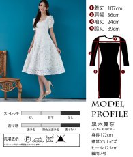 画像5: [ERUKEI]ホワイト・半袖・花柄・ケミカルレース・スクエアネック・Ａライン・ミディアムドレス・ワンピース[黒木麗奈着用]《送料＆代引き手数料無料》 (5)