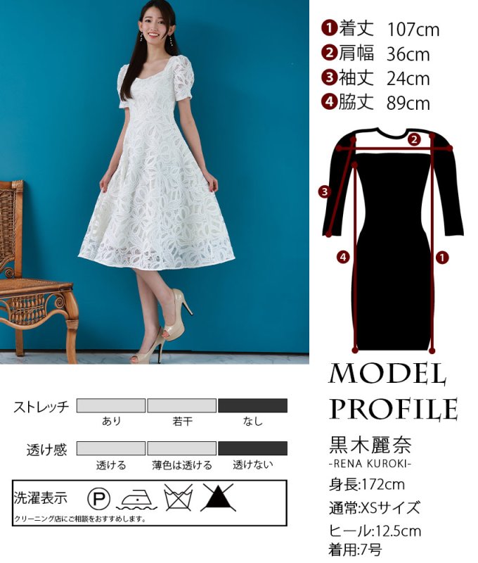 エルケイレース白膝丈ドレスL ④ 中古 ERUKEI]ホワイト・半袖・花柄・ケミカルレース・スクエアネック・A