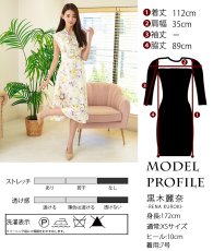 画像16: [ XS-Lサイズ / 5カラー][ERUKEI]サテン・プリント・花柄・リボン・ノースリーブ・Aライン・ミディアムドレス・ワンピース[黒木麗奈着用][送料無料] (16)