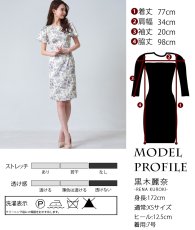 画像5: [ERUKEI GINZA COUTURE]プリント・半袖・ベルト付き・大人・タイト・膝丈 ミニドレス・ワンピース[黒木麗奈着用][送料無料] (5)