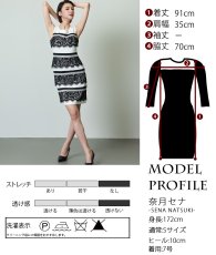 画像5: [ERUKEI]ノースリーブ・レース・バイカラー・タイト・膝丈・ミニドレス・ワンピース[奈月セナ着用]《送料＆代引き手数料無料》 (5)