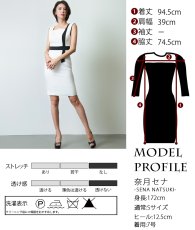 画像5: [ERUKEI]バイカラー・シンプル・パイピング・切替・肩パット・スリーブ・タイト・ミディアムドレス・ワンピース[奈月セナ着用][送料無料] (5)