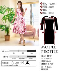 画像6: [ XS-Lサイズ / 1カラー][ERUKEI]ホワイト×ピンク・花柄・ノースリーブ・Aライン・ミディアムドレス・ワンピース[黒木麗奈着用][送料無料] (6)