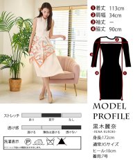 画像7: [ XS-Lサイズ / 1カラー][ERUKEI/GINZA COUTURE]襟付き・スカーフ・ベージュ×オレンジ・ハーフジップ・ノースリーブ・Aライン・ミディアム・ワンピース[黒木麗奈着用][送料無料] (7)