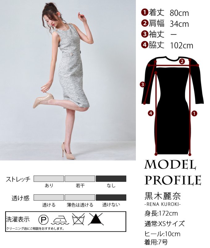 ERUKEI] シンプル・ノースリーブ・ツイード・タイト・膝丈・ミディアム