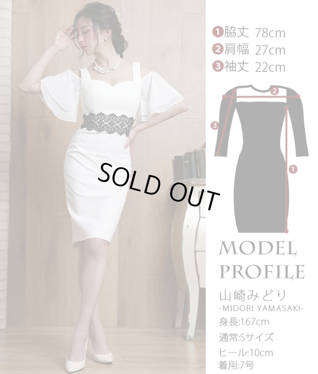 画像8: [SALE品のため返品不可＆再入荷なしの現品限り][ERUKEI]オープンショルダー・ポイントレース・無地・タイト・ミニドレス・ワンピース[山崎みどり・MIRIN着用][送料無料]mywhor (8)