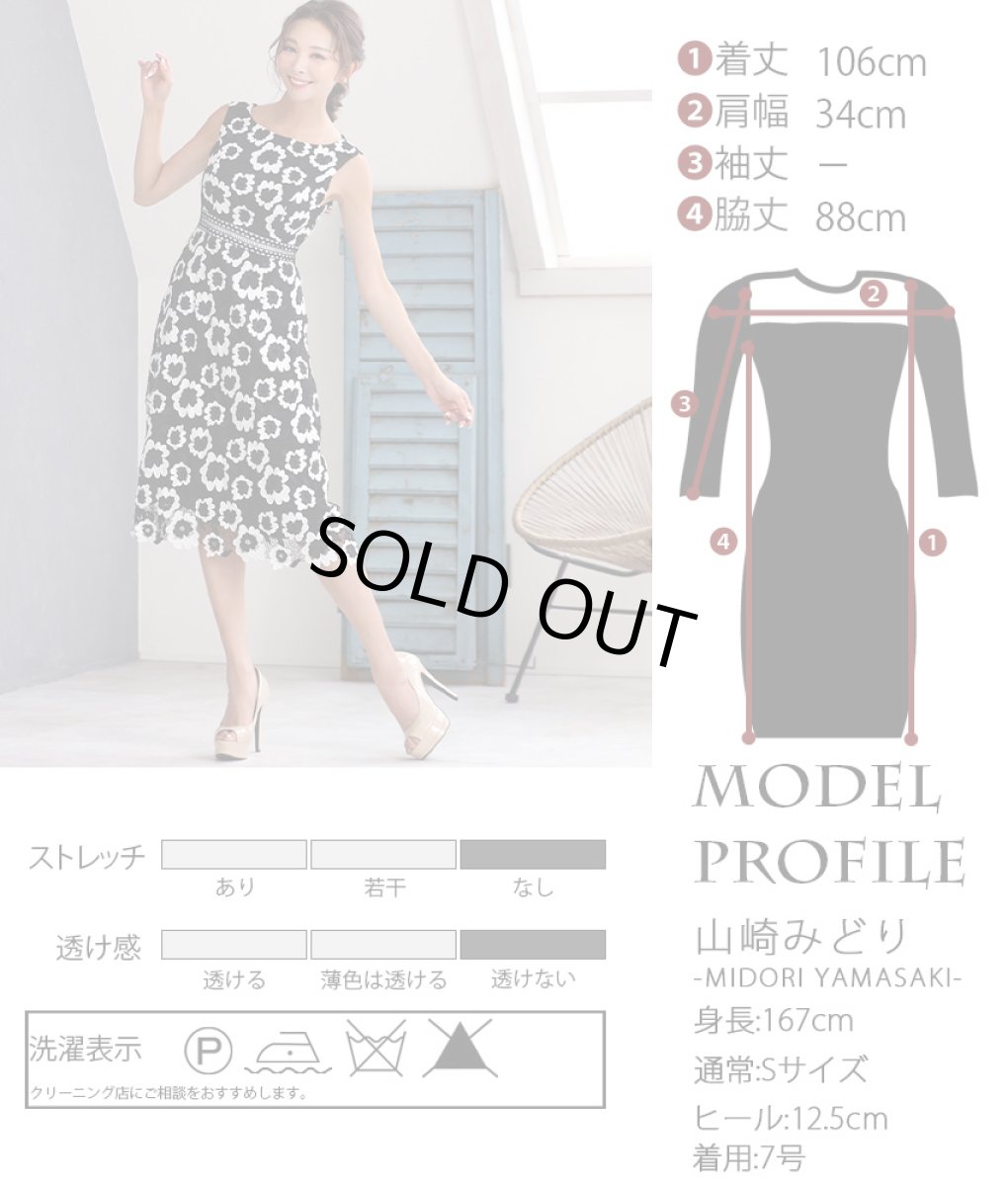 画像7: [ERUKEI] ブラック×ホワイト・フラワーレース・スカラップレース・ノースリーブ・ボートネック・Aライン・ミディアムドレス・ワンピース[薗田杏奈・山崎みどり着用]《送料＆代引き手数料無料》mybk (7)