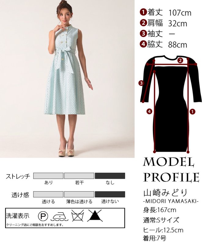 ERUKEI GINZA COUTURE]ドット・水玉金ボタン・ノースリーブ・Aライン