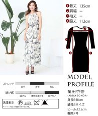 画像10: [ XS-Lサイズ / 1カラー][ERUKEI]アート柄・ホルターネック・ノースリーブ・ベルト・フレア・ロングドレス・ワンピース[薗田杏奈着用][送料無料] (10)
