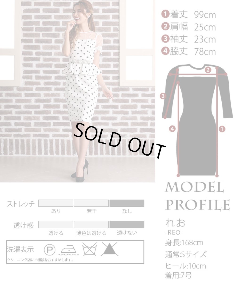 画像6: [ERUKEI]ドットプリント・半袖・デコルテレース・ペプラム・ミニドレス・ショートワンピース[関あいか・れお着用]《送料＆代引き手数料無料》 (6)