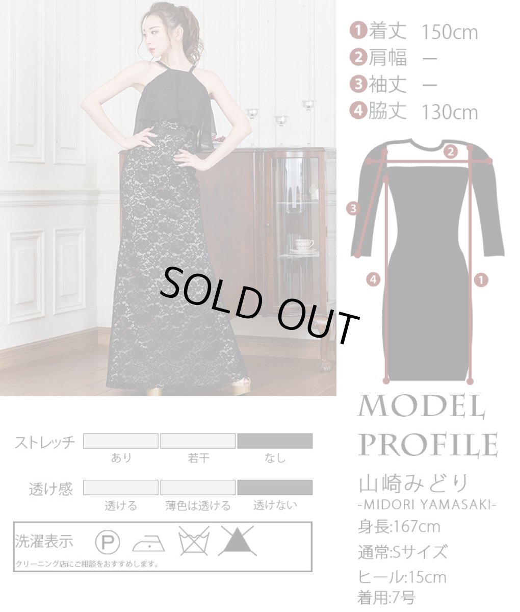 画像8: [SALE品のため返品不可＆再入荷なしの現品限り][ERUKEI]シンプル・ハイウエスト・レース×シフォン・Aライン・キャミソール・ロングドレス[黒木麗奈・山崎みどり着用]《送料＆代引き手数料無料》mybk (8)