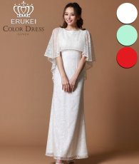 画像1: [ERUKEI]ケープ・総レース・エレガント・半袖・Aライン・ロングドレス[山崎みどり着用]《送料＆代引き手数料無料》mywhwr (1)