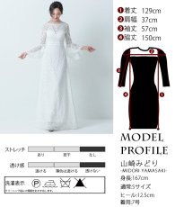 画像5: [ERUKEI] ホワイト・総レース・ベルスリーブ・Aライン・エレガント・ロングドレス[山崎みどり着用][送料無料]mywh (5)