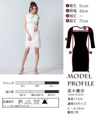 画像5: [ERUKEI]ホワイト・総レース・フラワーレース・ノースリーブ・タイト・ミニドレス・ワンピース[黒木麗奈着用][送料無料] (5)