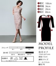 画像5: [ERUKEI]ベージュ・コードレース・半袖・タイト・スリット・ミディアムドレス・ワンピース[奈月セナ着用][送料無料] (5)