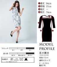 画像6: [ERUKEI]ノースリーブ・胸元スリットカット・ジャガード・タイト・ミニドレス・ワンピース[黒木麗奈][送料無料] (6)
