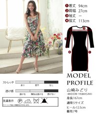 画像17: [ XS-Lサイズ / 1カラー][ERUKEI]プリント・花柄・コルセット・Aライン・ノースリーブ・ミディアムドレス・ワンピース[山崎みどり着用][送料無料] mypr (17)