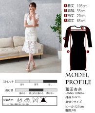 画像8: [ XS-Lサイズ / 2カラー][ERUKEI]ワンカラー・総レース・フリンジ・半袖・インナーミニ・タイト・マーメイド・ミディアムドレス・ワンピース[薗田杏奈着用[送料無料] (8)