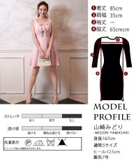 画像17: [ XS-Lサイズ / 1カラー][ERUKEI]ツイード・リボン・スパンコール・フレア・Aライン・ノースリーブ・ミニドレス・ワンピース[山崎みどり着用][送料無料] mypk (17)