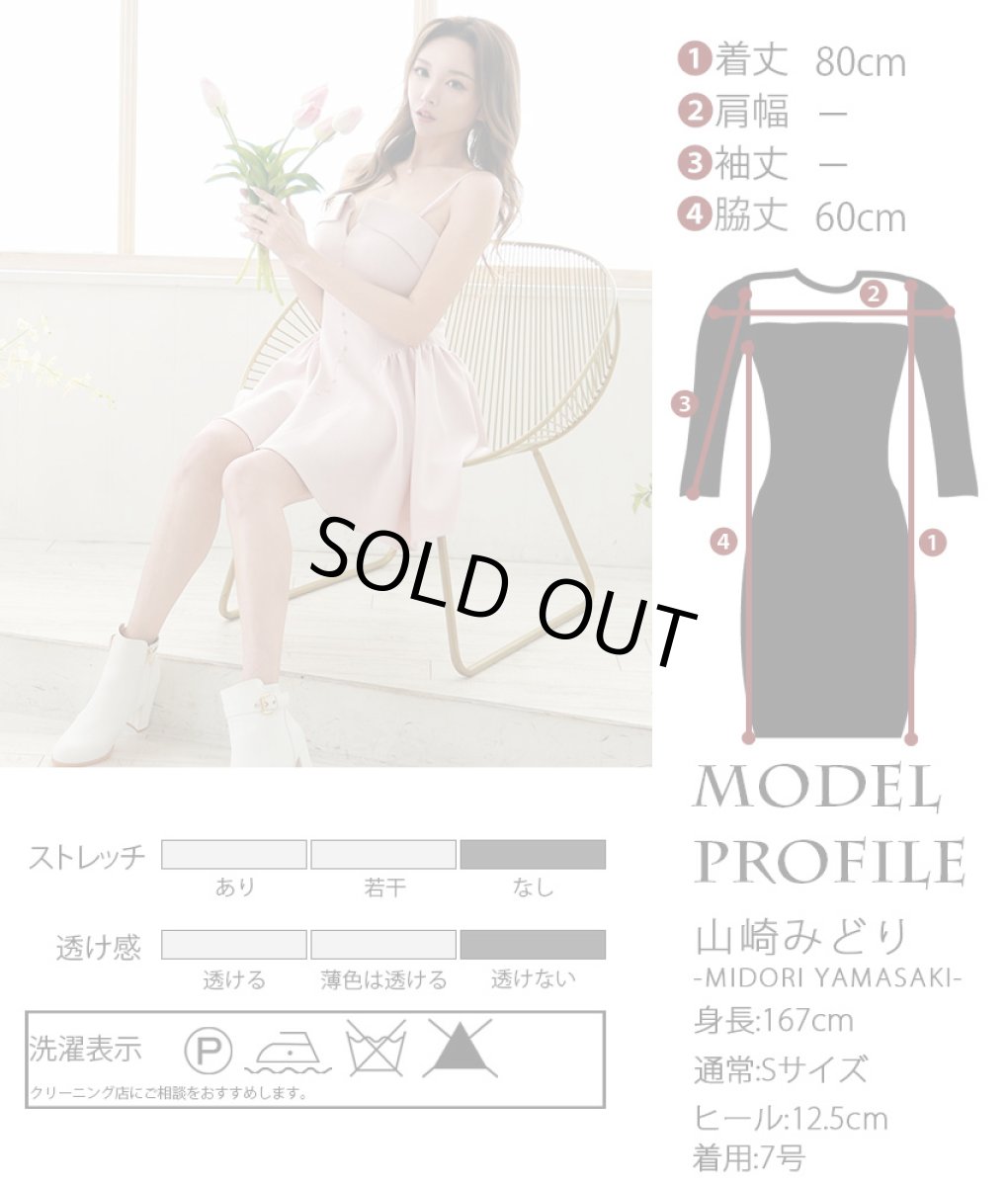 画像15: [ XS-Lサイズ / 1カラー][ERUKEI]ピンク・フレア・Aライン・ノースリーブ・ミニドレス・ワンピース[山崎みどり着用][送料無料] mypk (15)