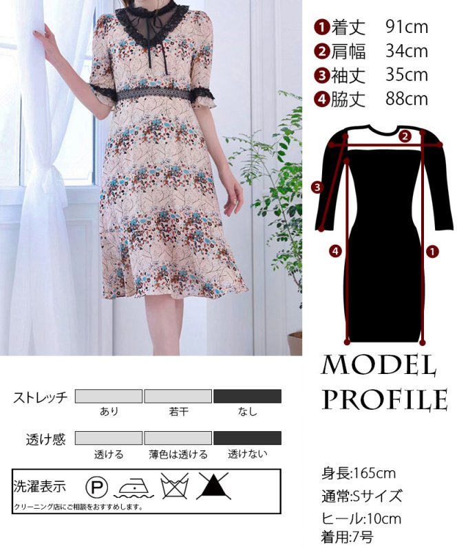 美品 カタログ掲載 エムズグレイシー 小花柄エアリードレス ワンピース 洗える SALE品のため返品不可＆再入荷なしの現品限り][ERUKEI]小花柄