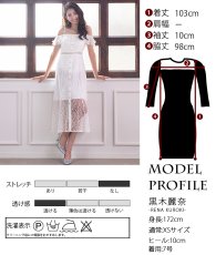 画像7: [ERUKEI Settan]総レース・リボンビジュー・オープンショルダー・ひざ下・Aライン・ミディアムドレス・ワンピース[黒木麗奈・山崎みどり着用]《送料＆代引き手数料無料》mybk (7)