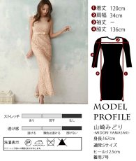 画像20: [ XS-Lサイズ / 2カラー][ERUKEI]総レース・ボートネック・ノースリーブ・リボン・バックスリット・タイト・ロングドレス[山崎みどり着用][送料無料] myju (20)