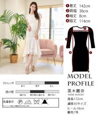 画像5: [ XS-Lサイズ / 1カラー][ERUKEI/SETTAN]ホワイト・総レース・フリル袖・フィッシュテール・マーメイド・半袖・ロングドレス・ワンピース[黒木麗奈着用][送料無料] (5)