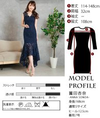 画像13: [ XS-Lサイズ / 2カラー][ERUKEI]総レース・シンプル・Vネック・ヘムライン・マーメイド・ミディアムドレス・ワンピース[薗田杏奈着用]《送料＆代引き手数料無料》 (13)