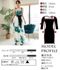 画像17: [ XS-Lサイズ / 1カラー][ERUKEI]プリント・切替・Vネック・リボンベルト・フレア・Aライン・ロングドレス[薗田杏奈着用][送料無料] (17)