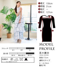 画像9: [ XS-Lサイズ / 1カラー][ERUKEI]ピンク・ブルー・ティアード・ハイネック・花柄・パール・Aライン・ノースリーブ・ロングドレス[薗田杏奈・黒木麗奈着用][送料無料] (9)