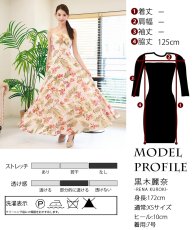 画像5: [ XS-Lサイズ / 1カラー][ERUKEI]ベア・ボタニカル・花柄・ベージュ・胸元カット・編み上げ・Aライン・ノースリーブ・ロングドレス[黒木麗奈着用][送料無料] (5)