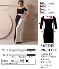 画像8: [ XS-Lサイズ / 1カラー][ERUKEI]オフショルダー・アシンメトリー・バイカラー・切替・マーメイドライン・ロングドレス・ワンピース[山崎みどり着用][送料無料] mybkiv (8)