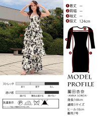 画像15: [ XS-Lサイズ / 1カラー][ERUKEI]モノトーン・花柄・ベア・ティアード・ベア・ハイウエスト・ロングドレス・ワンピース[薗田杏奈着用][送料無料] (15)